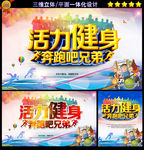 健身