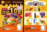 手机APP宣传单
