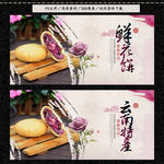 鲜花饼 云南特产