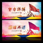 团结奋进  合作