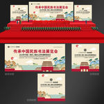 中国风