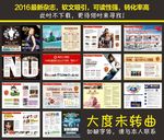 男科杂志