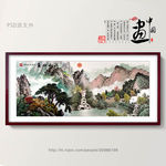 国画山水