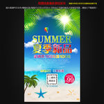 夏季新品图片