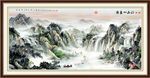 山水风景