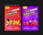 房地产商铺海报