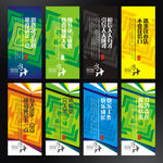 学校企业文化展板