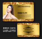 美容名片
