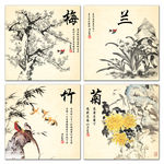 梅兰竹菊