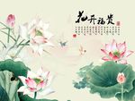 国画荷花