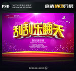 刮奖卡图片