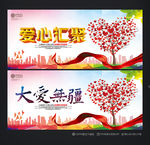 公益