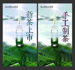春茶、新茶上市