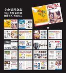 精品男科杂志