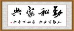勤和家兴