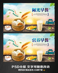 早餐
