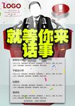 创意高薪招募令招聘海报设计PS