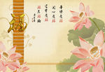 经典大型福字荷花壁画