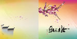 中国风画册 花卉画册 温馨 浪