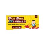 零门槛看直播落地页banner