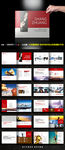 红色企业画册宣传画册设计模板