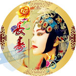 花旦插画分层