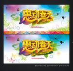 春天