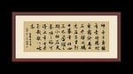 龟虽寿
