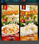 扬州炒饭