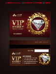 钻石卡会员卡金卡vip