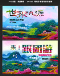 旅游