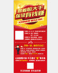 恒房通展架