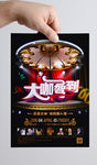 最新愚人节主题宣传海报