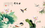 国画 荷花