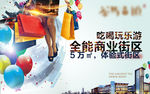 商业购物吃喝玩乐购