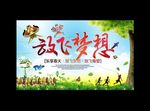 风筝节