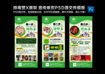排毒X展架 排毒营展架