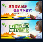 环保