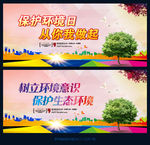 环保