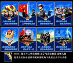 公安展板