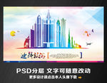 迪拜旅游