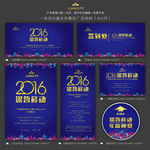 一场活动基本所需的广告物料