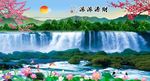 财源滚滚