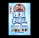 理发