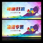 油漆海报