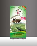 茶叶海报 茶叶广告