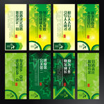 绿色展板