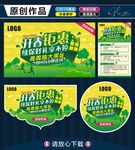 春季钜惠