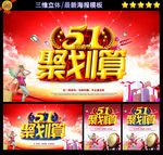 51海报