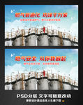 天然气宣传展板